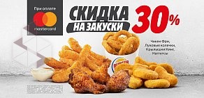 Ресторан Burger King ТЦ Галерея Чижова