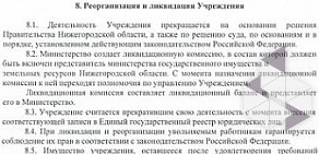 Центр восстановительной медицины и реабилитации для детей на Большой Печерской улице