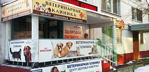Центр здоровья животных в проезде Дежнёва