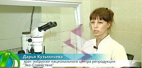 Клиника репродукции Эко-Содействие на улице Тимирязева