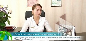 Клиника репродукции Эко-Содействие на улице Тимирязева