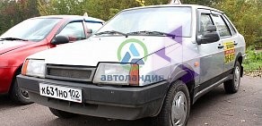 Автошкола Автоландия на Революционной улице