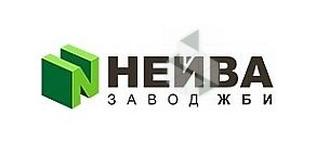 ООО ЗЖБИ «Нейва»