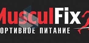 Магазин спортивного питания MusculFix в ТЦ Вояж