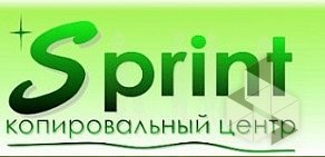 Копировальный центр Sprint