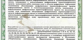 Официальное представительство в Крымском районе СКБ Контур