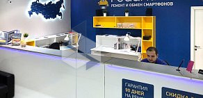 Сервисный центр Pedant.ru в Салавате 