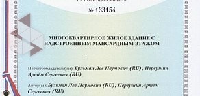 Патентное бюро Южно-Уральская группа патентных поверенных