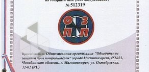 Патентное бюро Южно-Уральская группа патентных поверенных