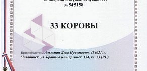 Патентное бюро Южно-Уральская группа патентных поверенных