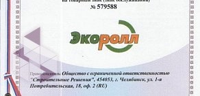 Патентное бюро Южно-Уральская группа патентных поверенных