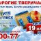 Телерадиокомпания Тверской проспект на Смоленском мосту