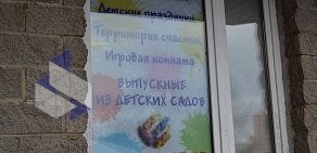 Детский развлекательный центр ХЛОПУШКА на Загребском бульваре