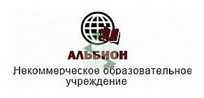 Центр тестирования по русскому языку Альбион