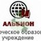 Центр тестирования по русскому языку Альбион