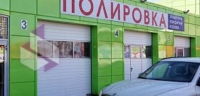 Автомойка Зеленая мойка на улице Шаврова