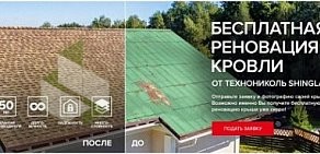 Торгово-строительная компания ТехноПлюс на Дорожной улице