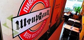 Пивной ресторан ШтирБирЛиц на Ленинском проспекте