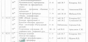 Средняя общеобразовательная школа № 70