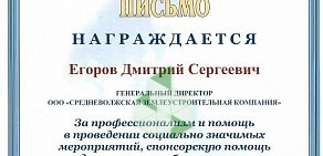 Многопрофильная компания Средневолжская землеустроительная компания на Московском шоссе