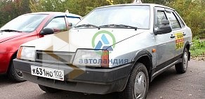 Автошкола Автоландия на Первомайской улице, 49