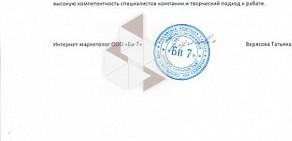 Веб-студия SEO Простор