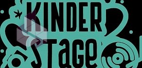 Клуб для детей и подростков Kinder Stage