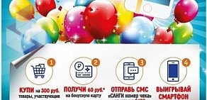 Магазин косметики и бытовой химии Санги Стиль в Батайске