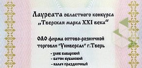 Универсал в Центральном районе