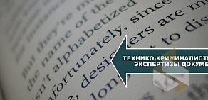 Негосударственная экспертиза Новосибирской области