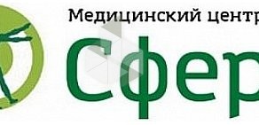 Медицинский центр СФЕРА на проспекте Героев Сталинграда