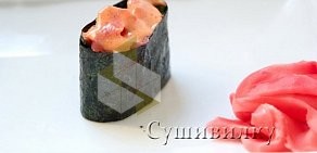 Суши-бар японской кухни СушиВилку