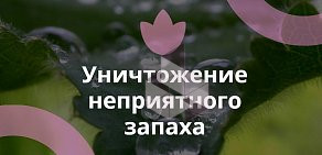 Компания по озонированию помещений Инновационные Технологии на Южном шоссе