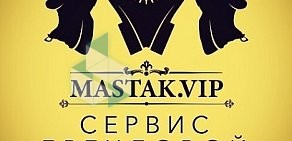 Mastak.VIP Реставрация обуви в Москве