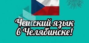 Лингвистический клуб Парадигма на улице Академика Королёва