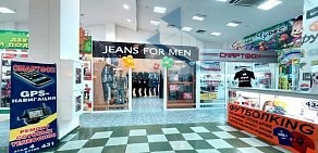 Jeans for men в ТЦ Каскад
