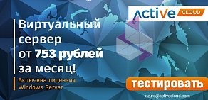 IT-компания Софтлайн Трейд