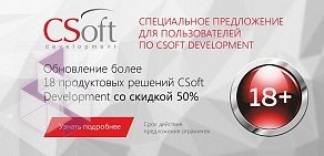 IT-компания Софтлайн Трейд