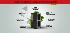 Завод строительных материалов Алмат