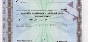 Краснодарский техникум управления, информатизации и сервиса