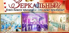 Банкетный зал Зеркальный на Новоизмайловском проспекте