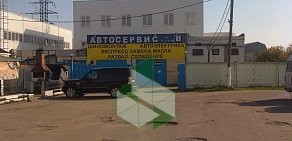 Автосервис Авто-Моторс в Балашихе