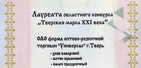 Универсал на Октябрьском проспекте