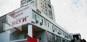 Детский медицинский центр МЕГИ в Советском районе