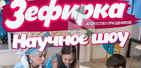 Агентство по организации детских праздников Зефирка Тольятти