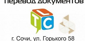 Бюро Переводов TLC