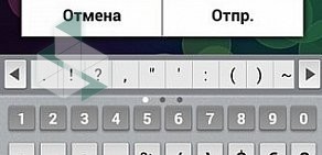 Сеть центров продаж и обслуживания МегаФон на Советской улице, 83