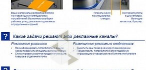 Почта России в Западном округе
