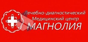 Медицинский центр Магнолия на улице Воровского