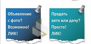 Телекоммуникационная компания Лик на Революционной улице